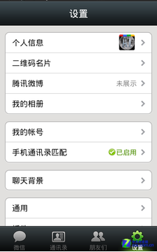 手机通讯录直接导出到电脑为EXCEL格式