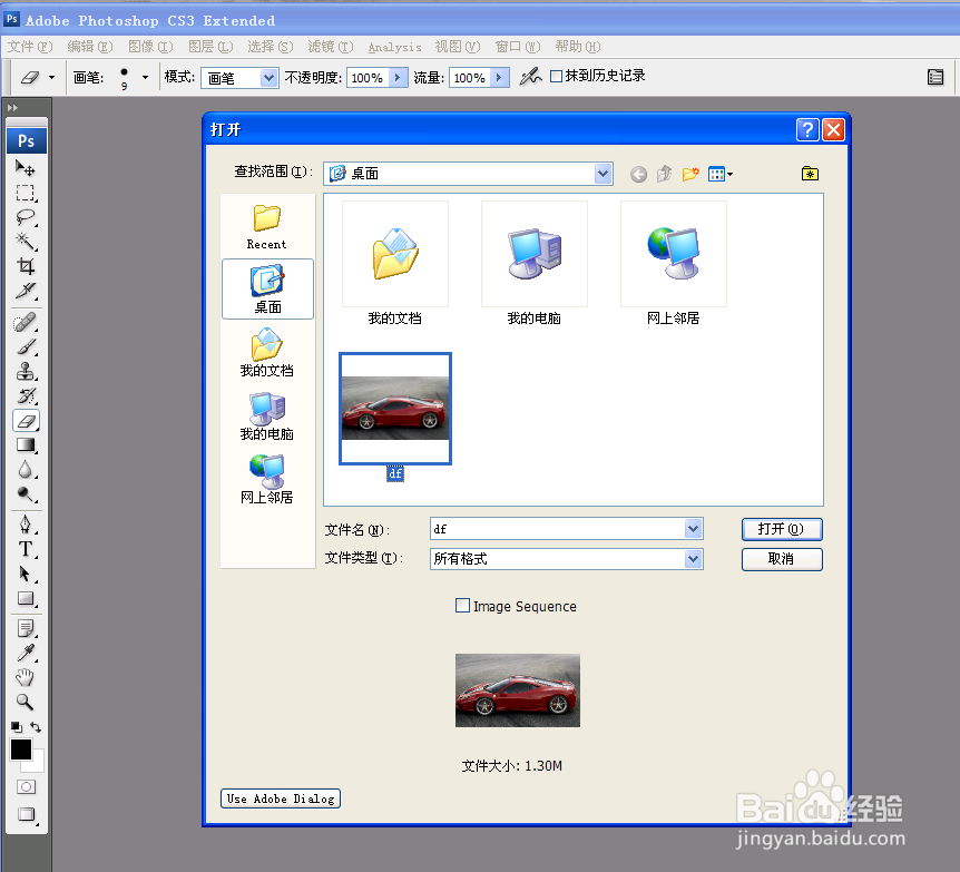 如何用PS（photoshop）裁剪照片