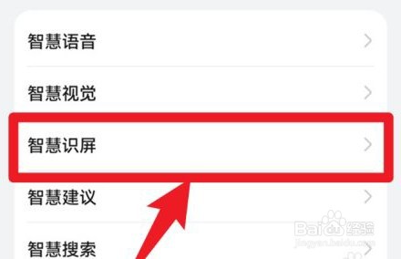 华为手机智慧识屏是如何提取文字的