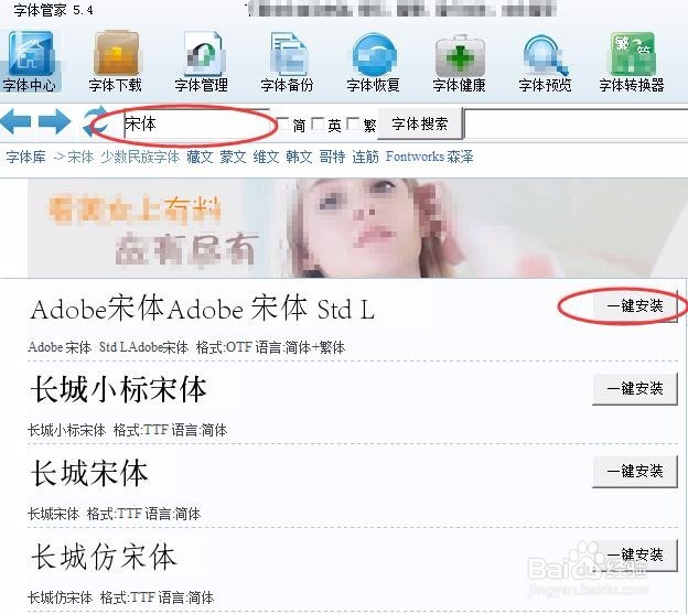 怎么安装字体/怎样删除字体?