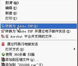 PDF文件如何制作