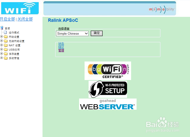 远距离WiFi模块基于WiFi开发板的测试步骤说明