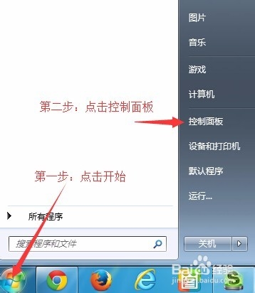 如何添加和删除win7的用户账户