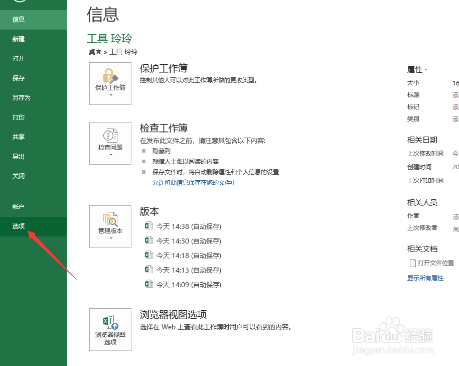excel如何去除分页符