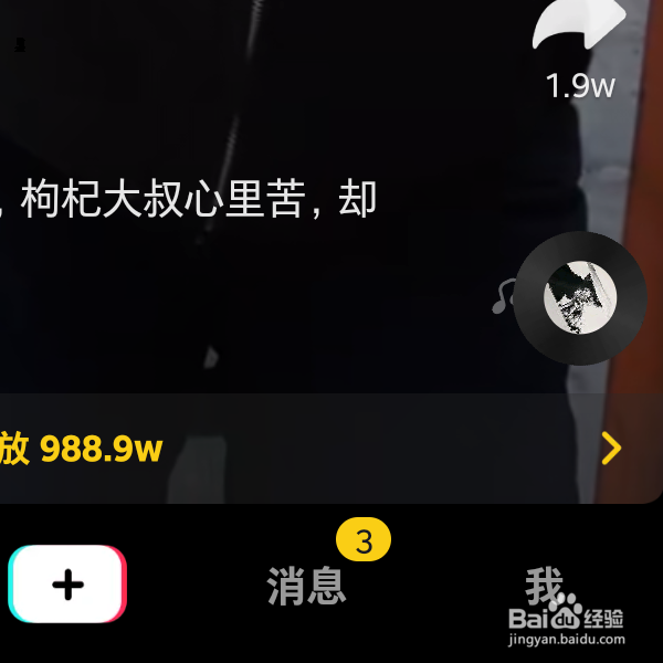 怎样更新抖音最新版本？