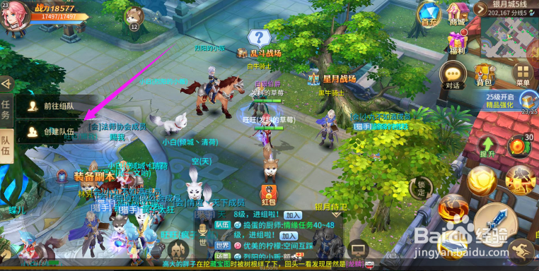 风色世界队伍攻略风色世界新建队伍