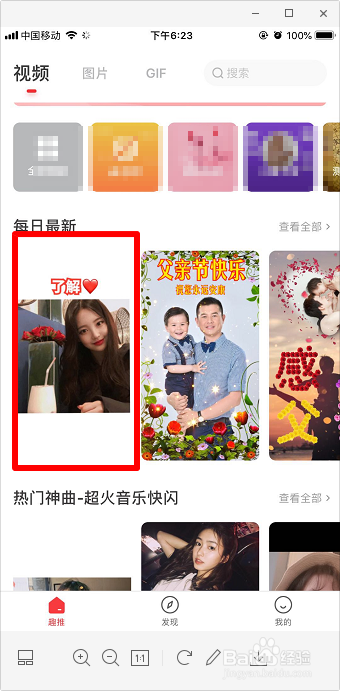抖音了解快闪怎么做 抖音快闪教程