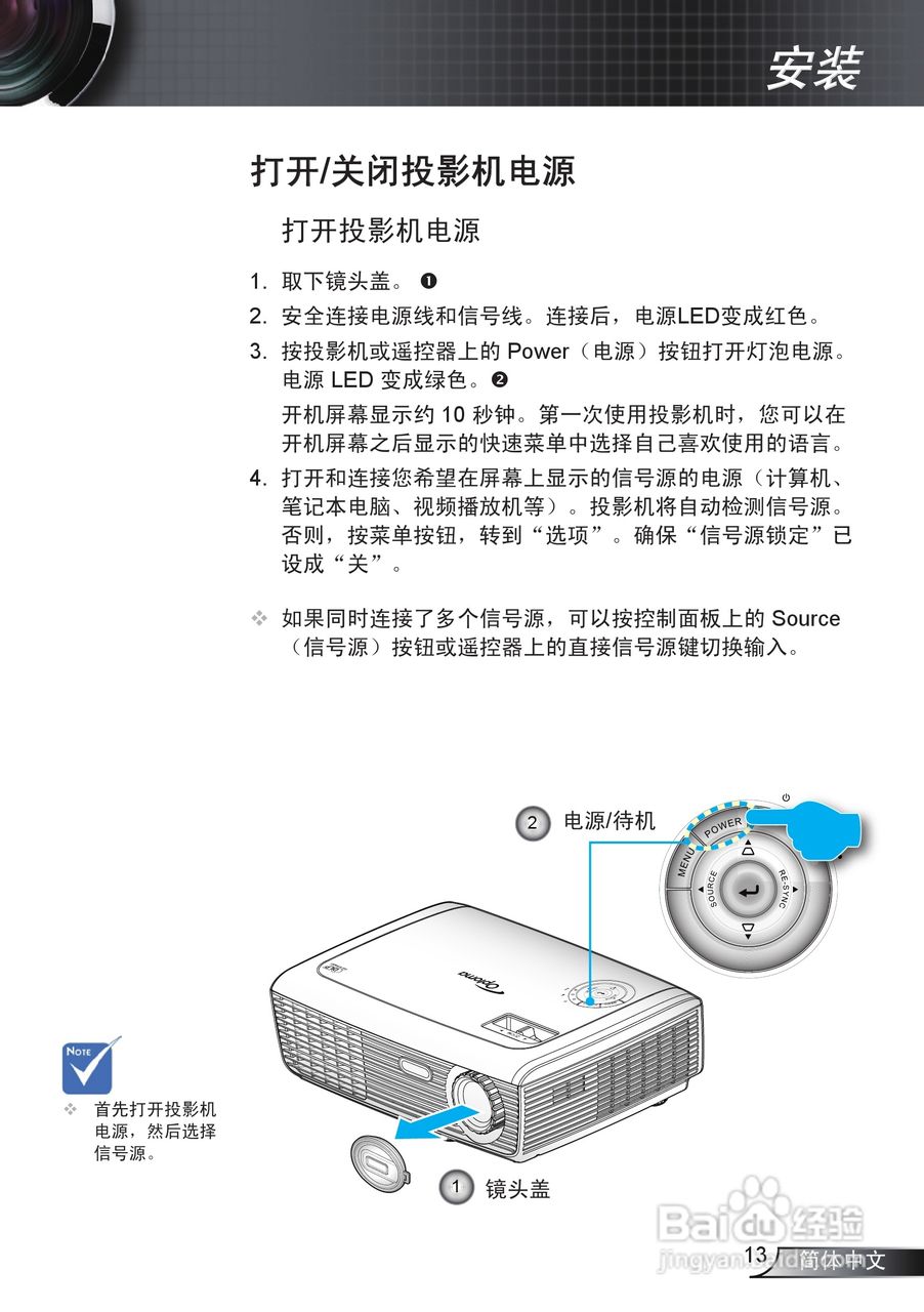奥图码EX538投影机使用说明书:[2]