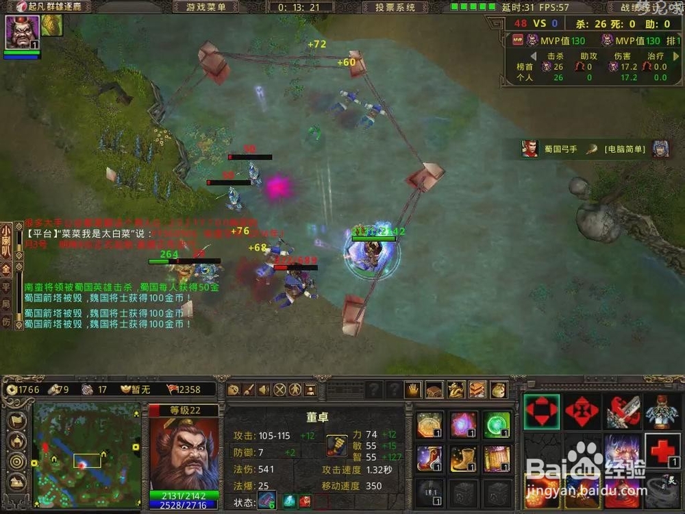 起凡灵技能介绍：[3]董卓灵技能