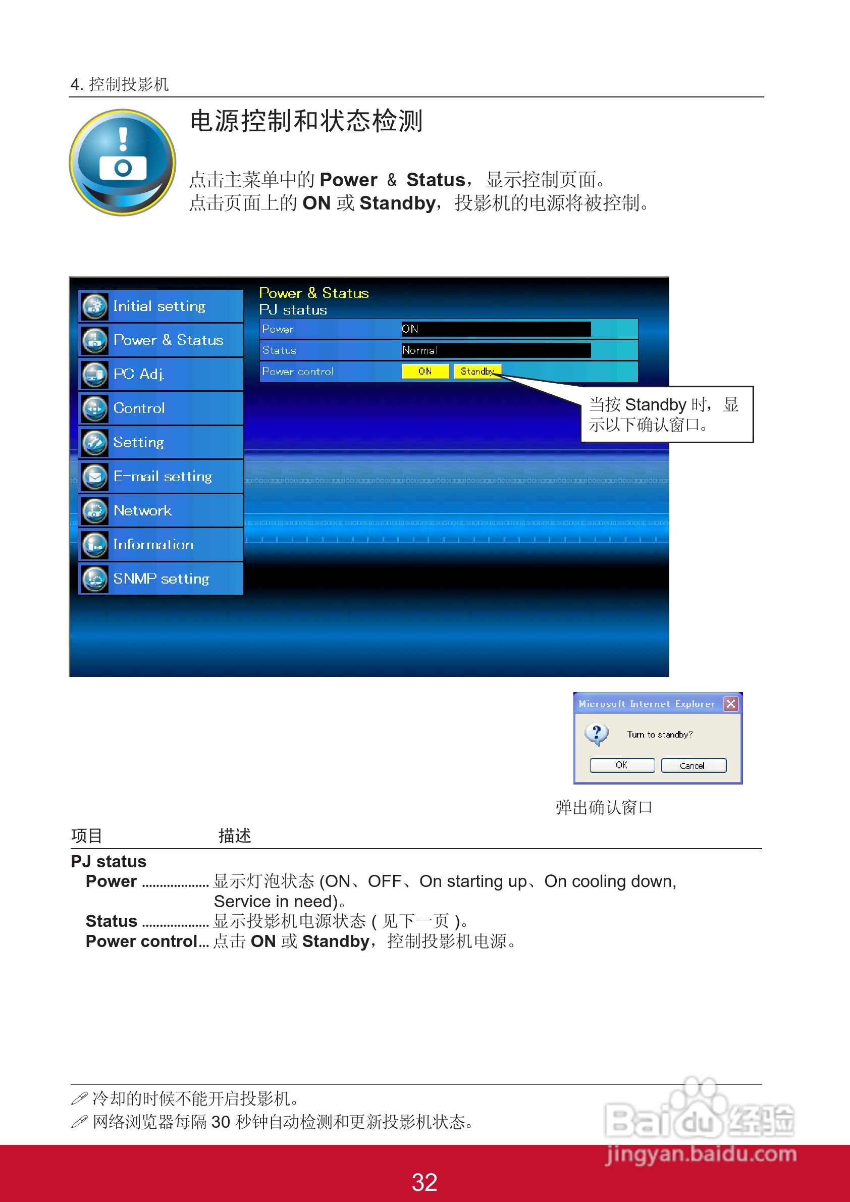 优派PJL6233投影机使用说明书:[12]