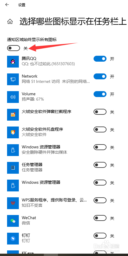 电脑右下角的图标都不见了怎么办