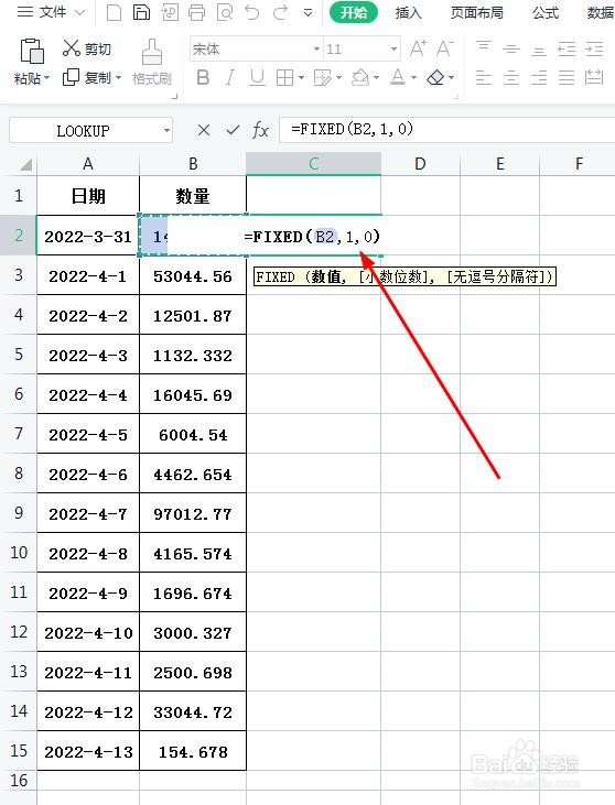 EXCEL中Fixed函数怎么使用