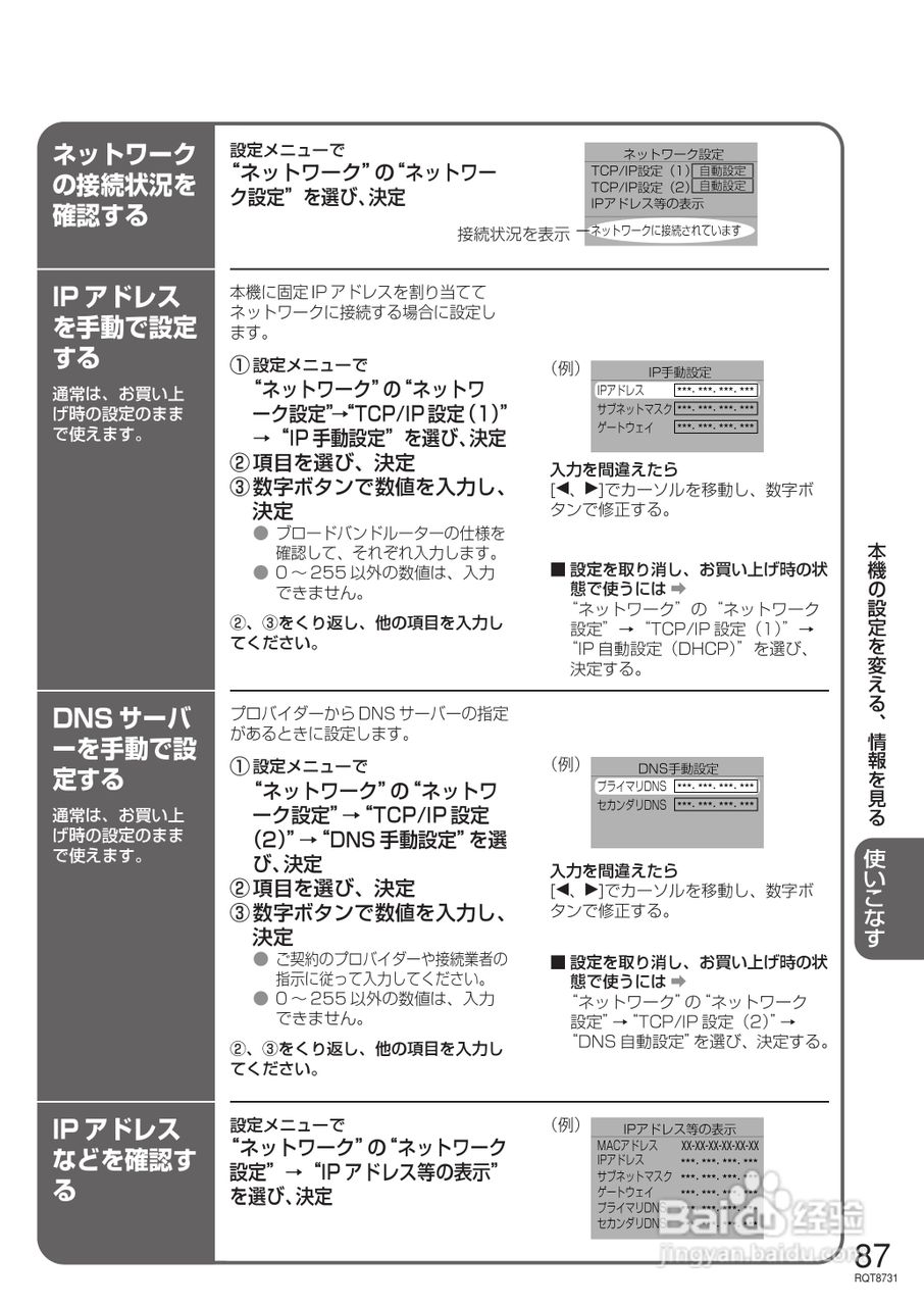 Panasonic SC-SX450内置硬盘说明书:[9]