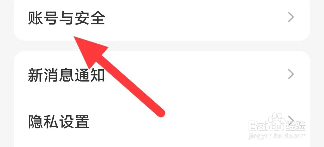 糖心交友如何查找账号与安全