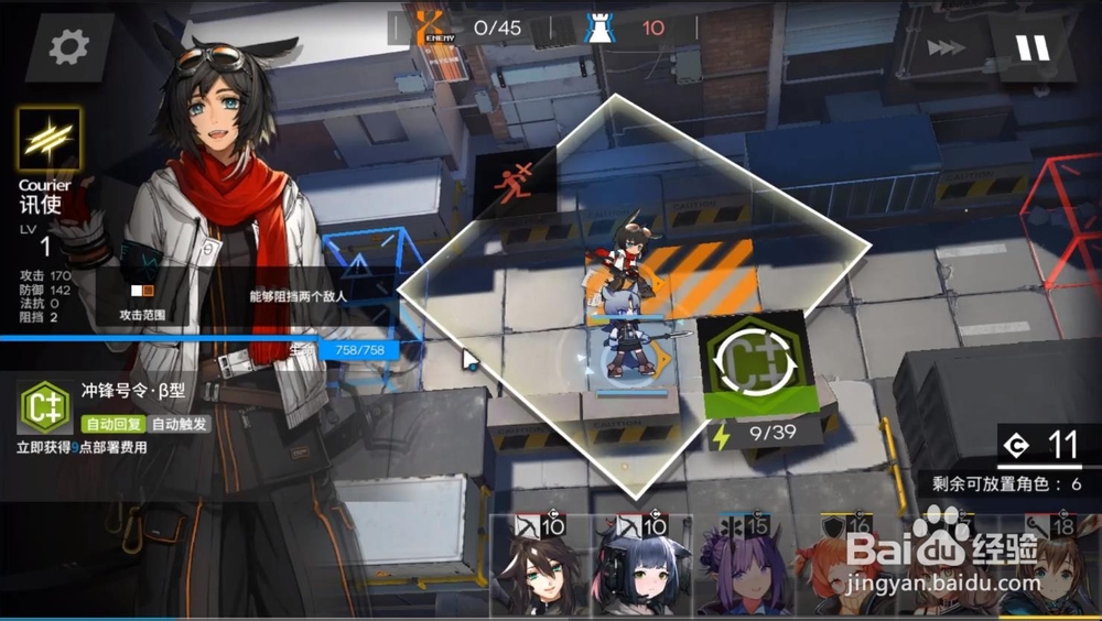 明日方舟CE-2工业设备押运 低配三星攻略