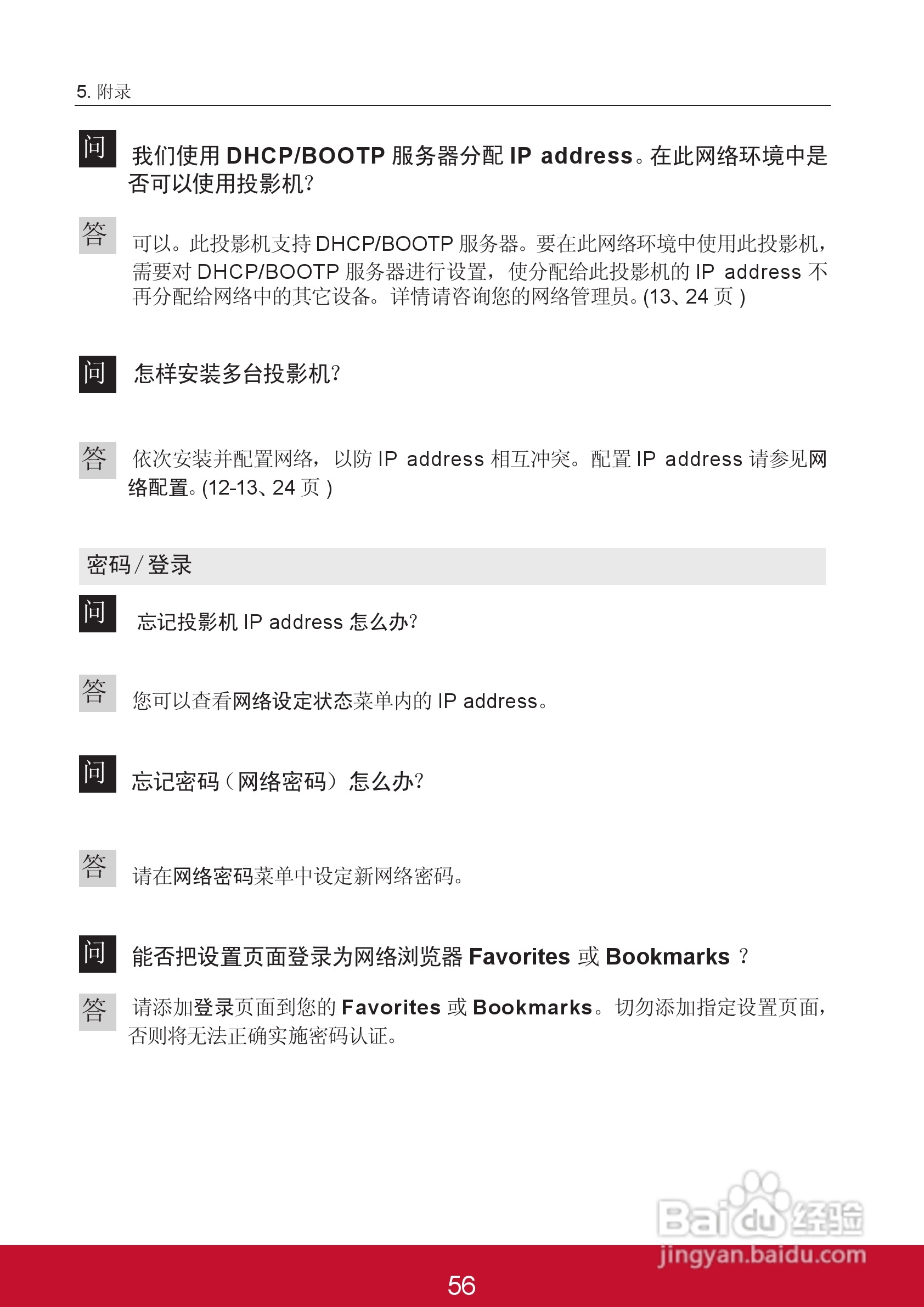 优派PJL6243投影机使用说明书:[14]
