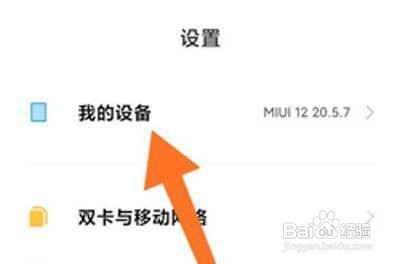 小米12开发者选项在哪里呢