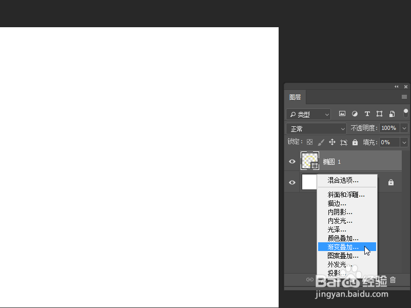 PS怎样制作有透明度变化的色环