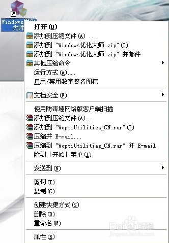 如何用管理员方式运行