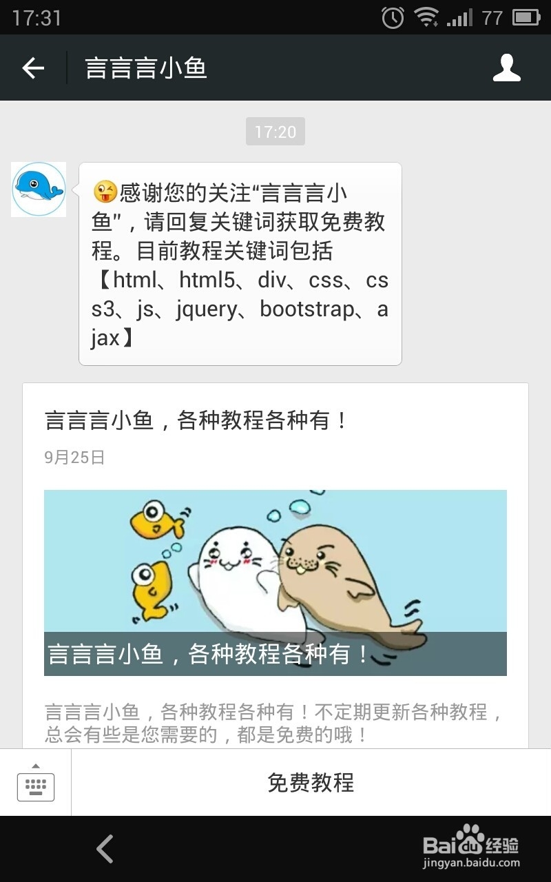 html系列教程之怎么获取html视频教程