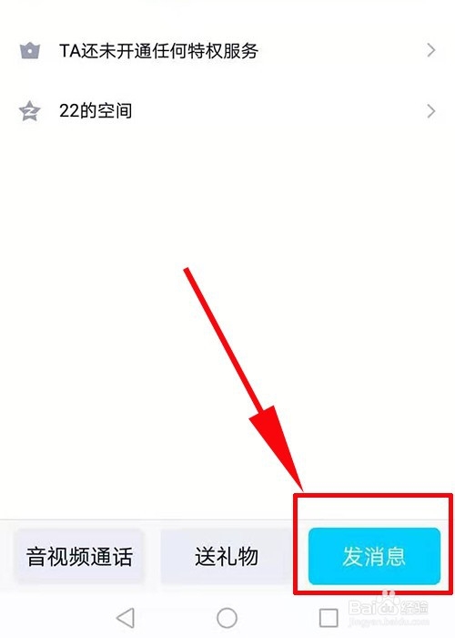 手机QQ怎么图片和文字一起发消息