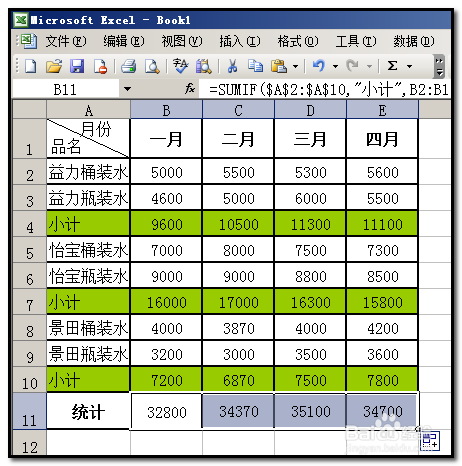excel2003如何运用函数结合通配符按条件求和？