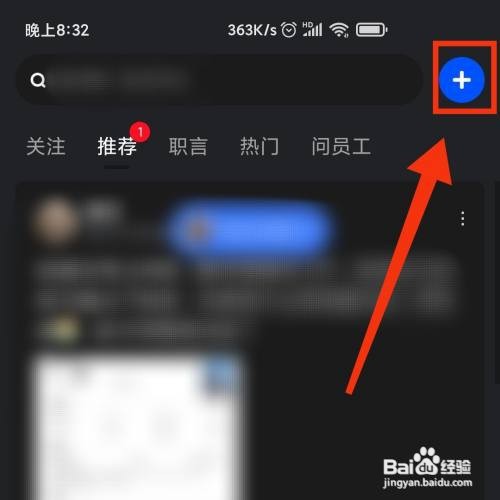 脉脉软件怎么发布视频职场记录