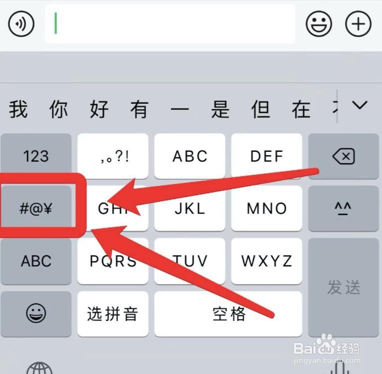 苹果键盘符号在哪里?