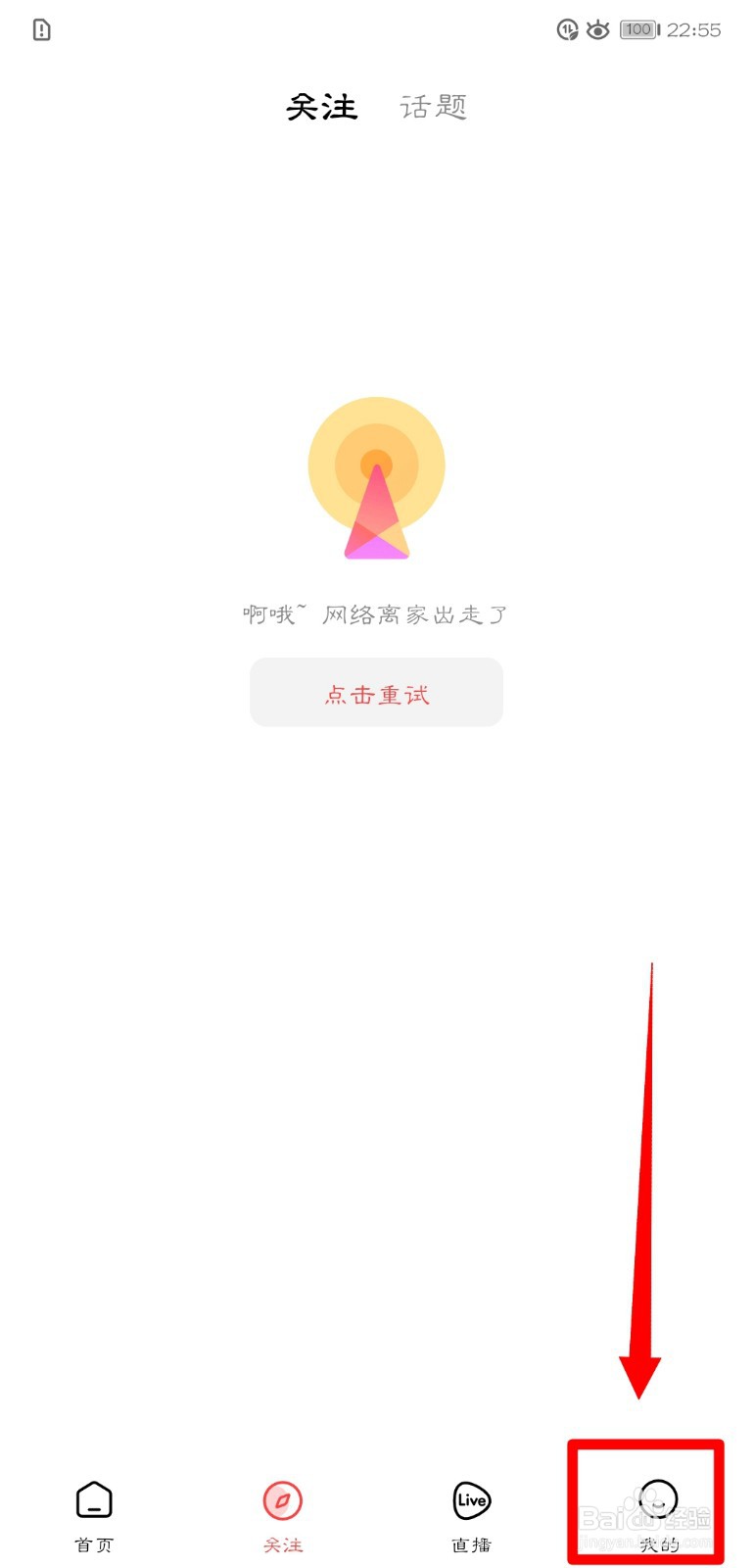 好看视频我的收藏怎么删除？