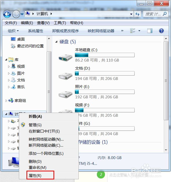 win7总是提醒要更新怎么办