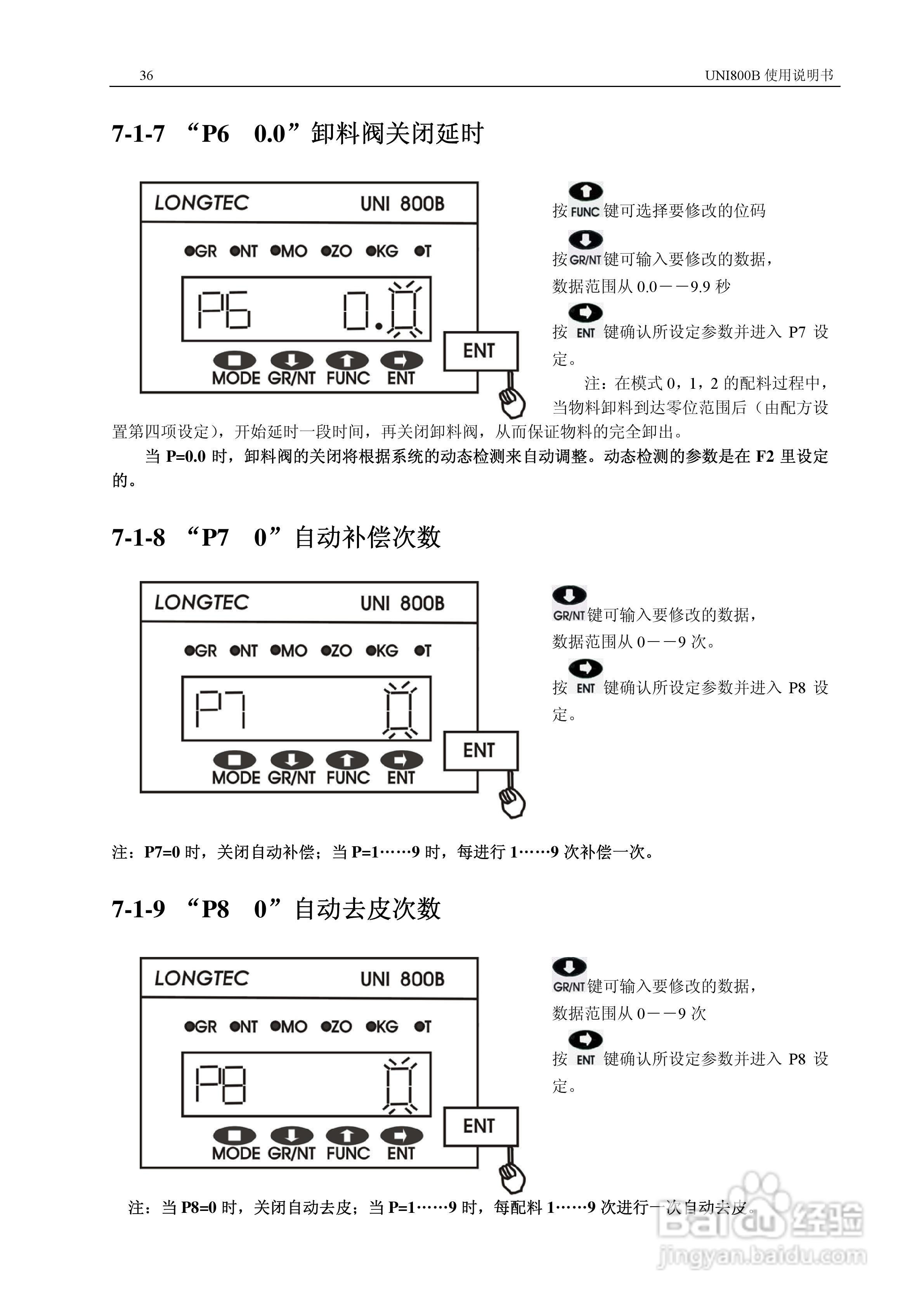 UNI 800B定量秤控制仪使用说明书:[4]
