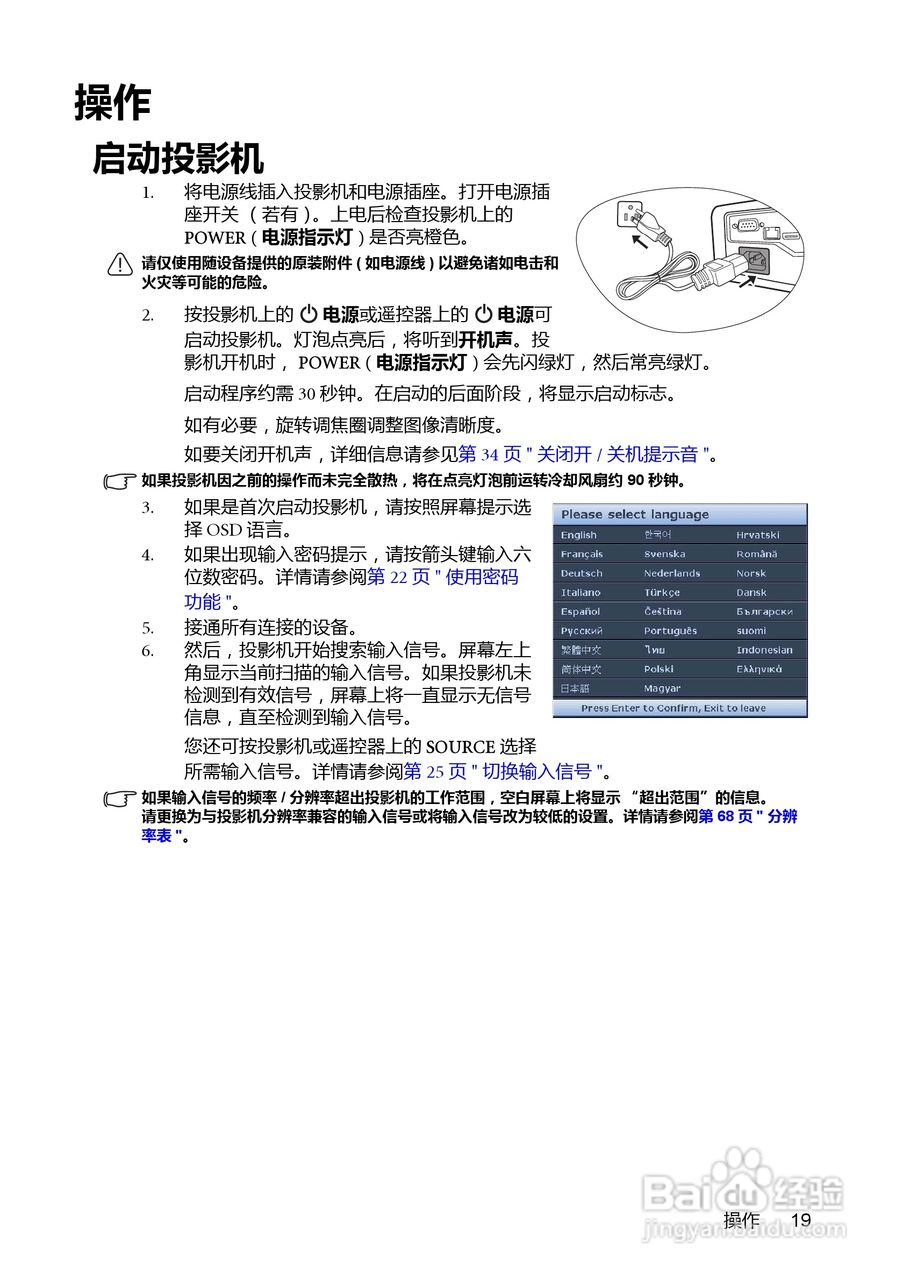 明基MX710投影机使用说明书:[2]