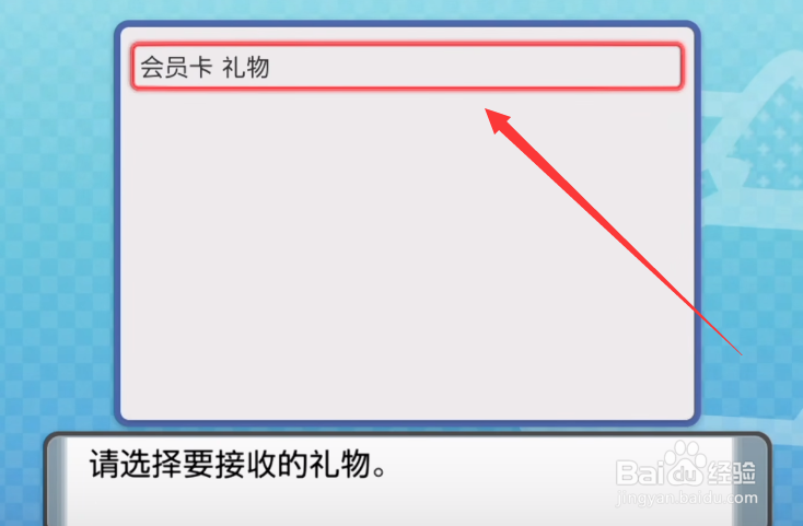 精灵宝可梦珍珠钻石会员卡怎么领取