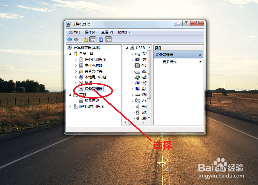 现在无法停止通用卷设备怎么办