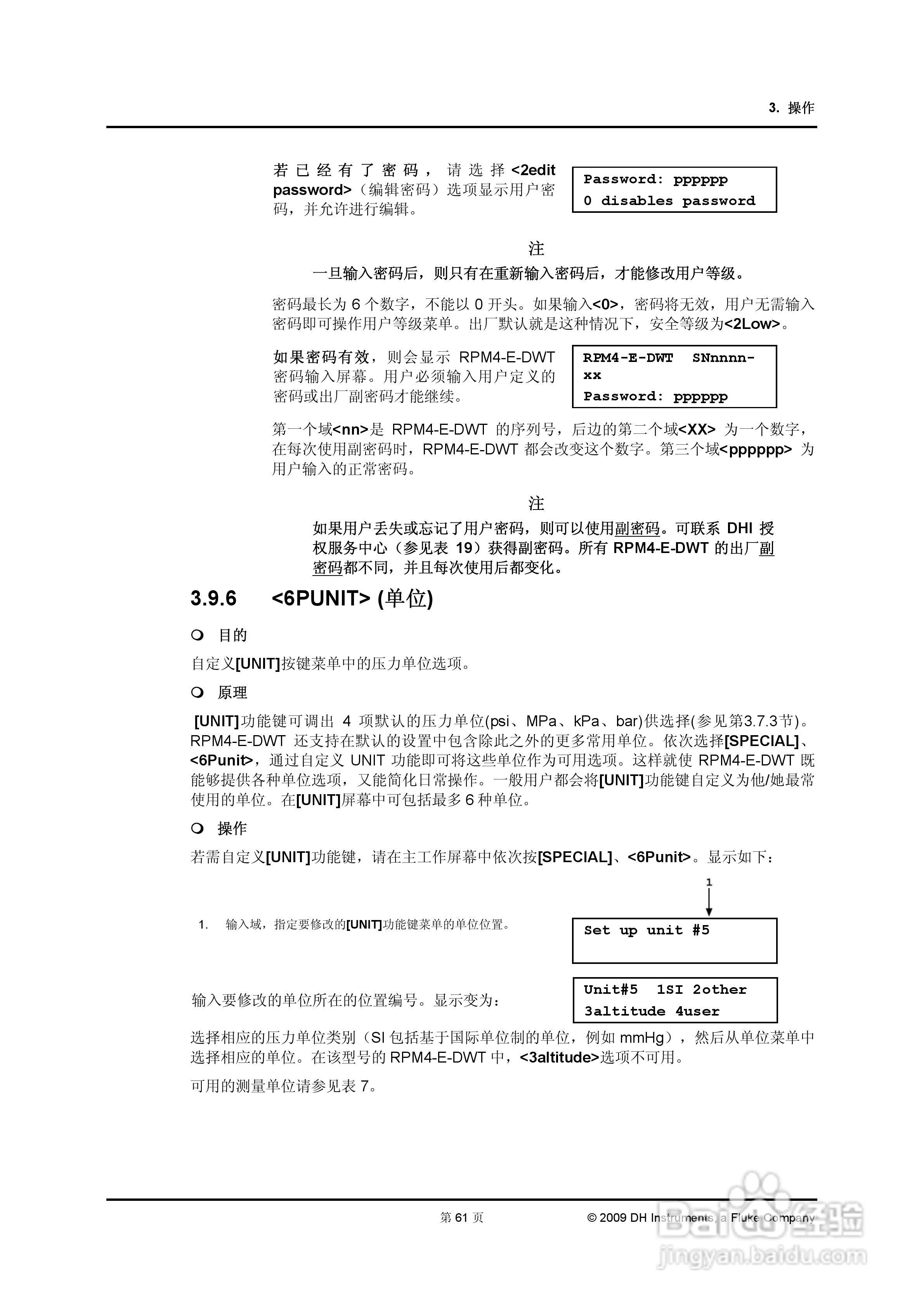 E-DWT-H数字式压力校准器操作和维护手册:[8]