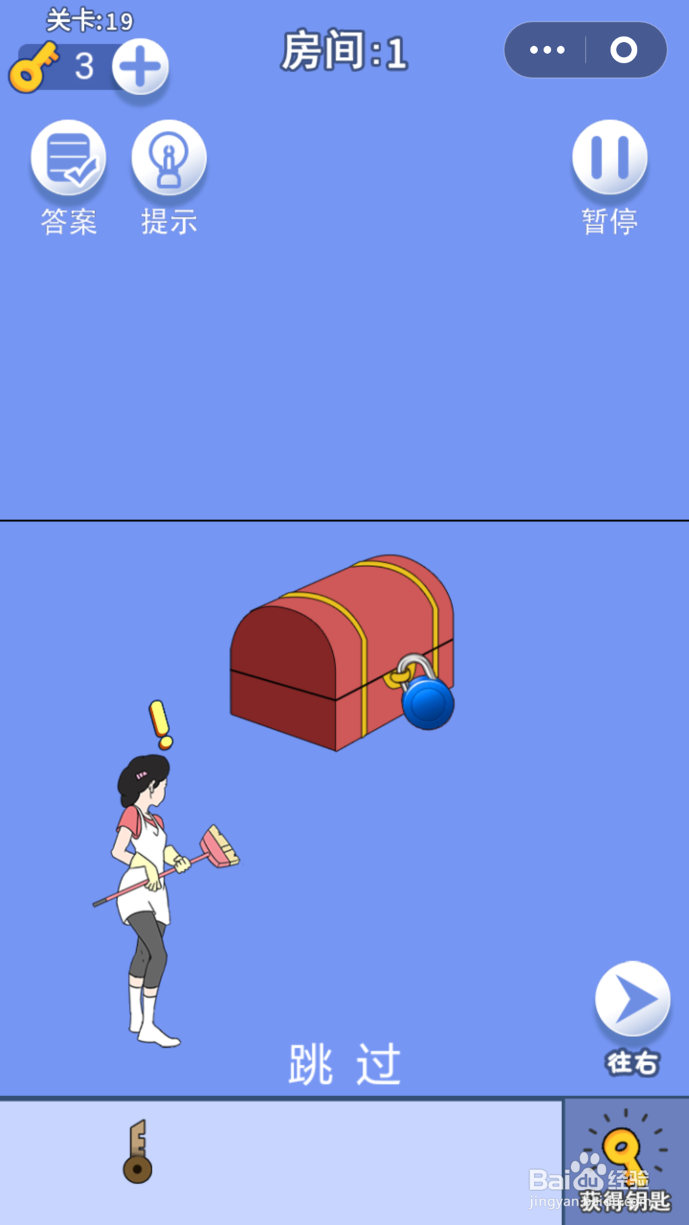 脑力大逃亡第一章第十九关通关攻略