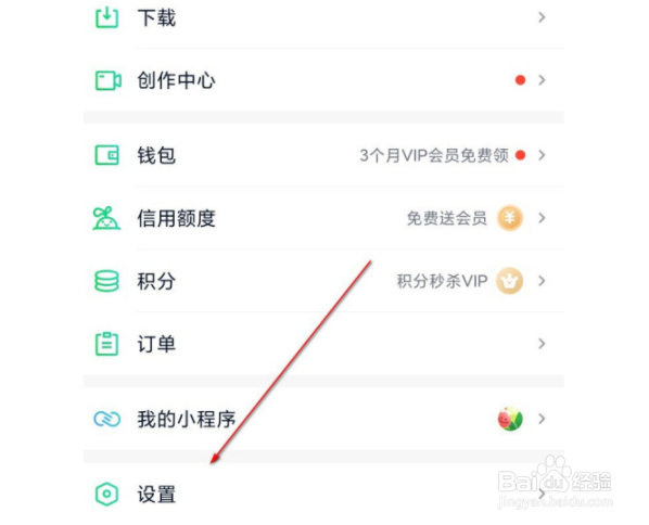 如何使用爱奇艺电影点播券