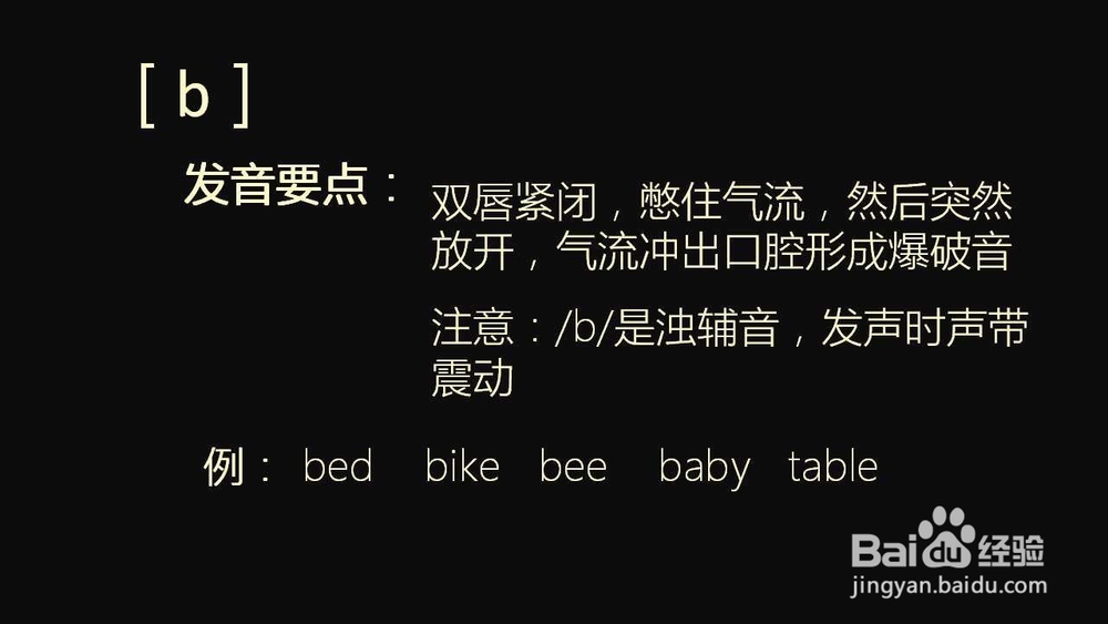英语音标学习(5)