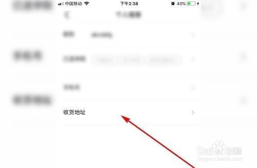 腾讯课堂如何设置收货地址