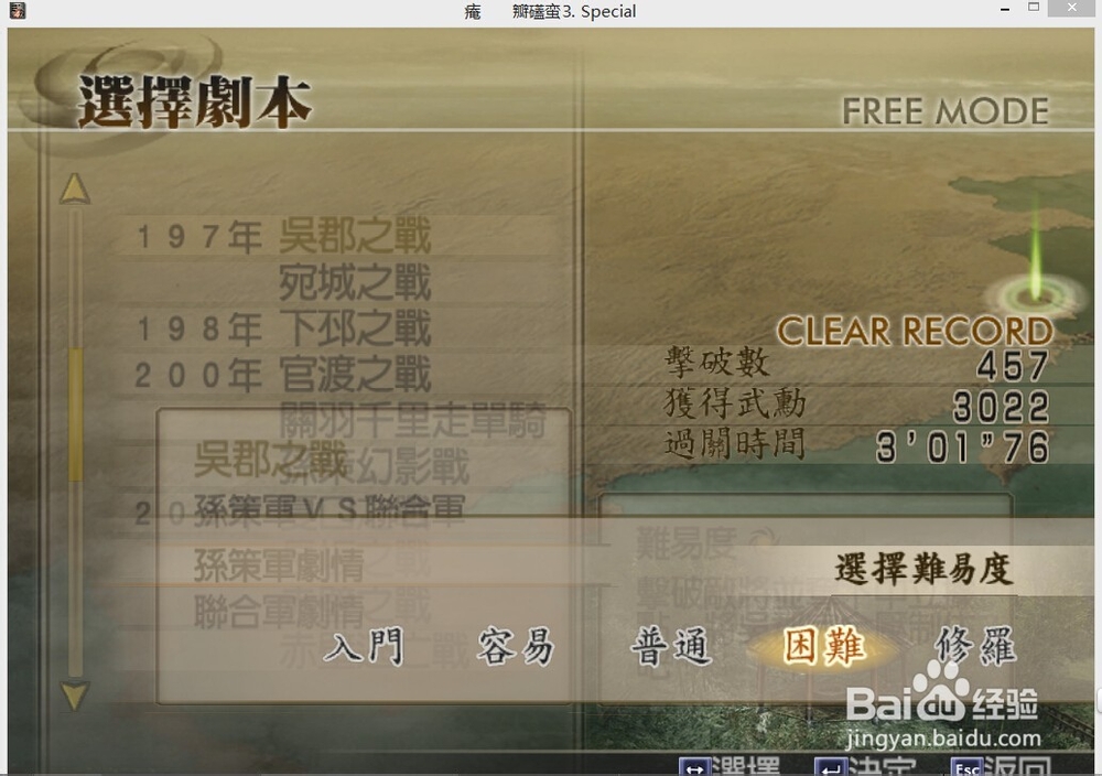 真三国无双4周瑜武器拿法