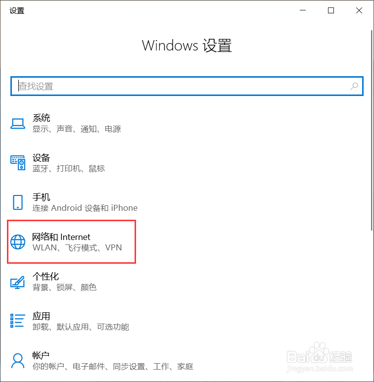 Windows10怎么打开随机硬件地址