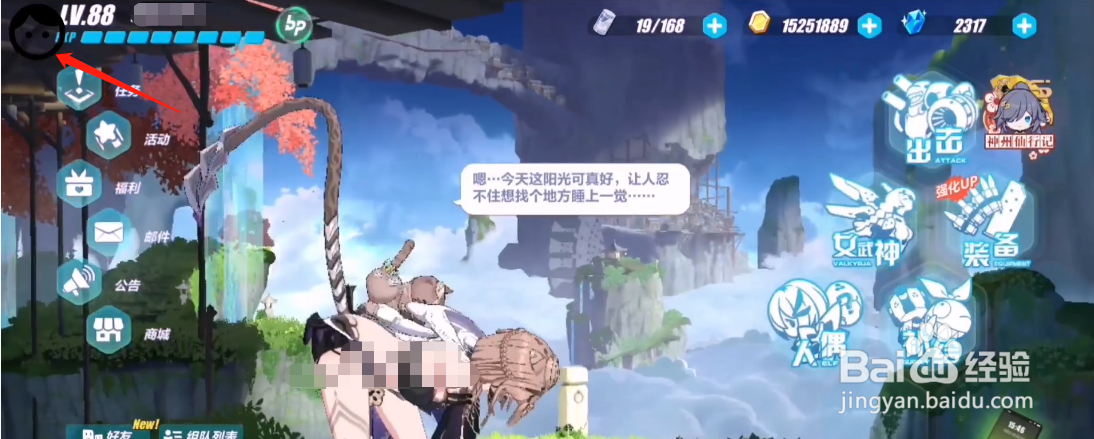 崩坏三：4.1日愚人节最新兑换码分享