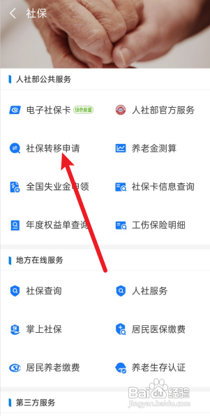 跨省异地医保怎么办理流程图