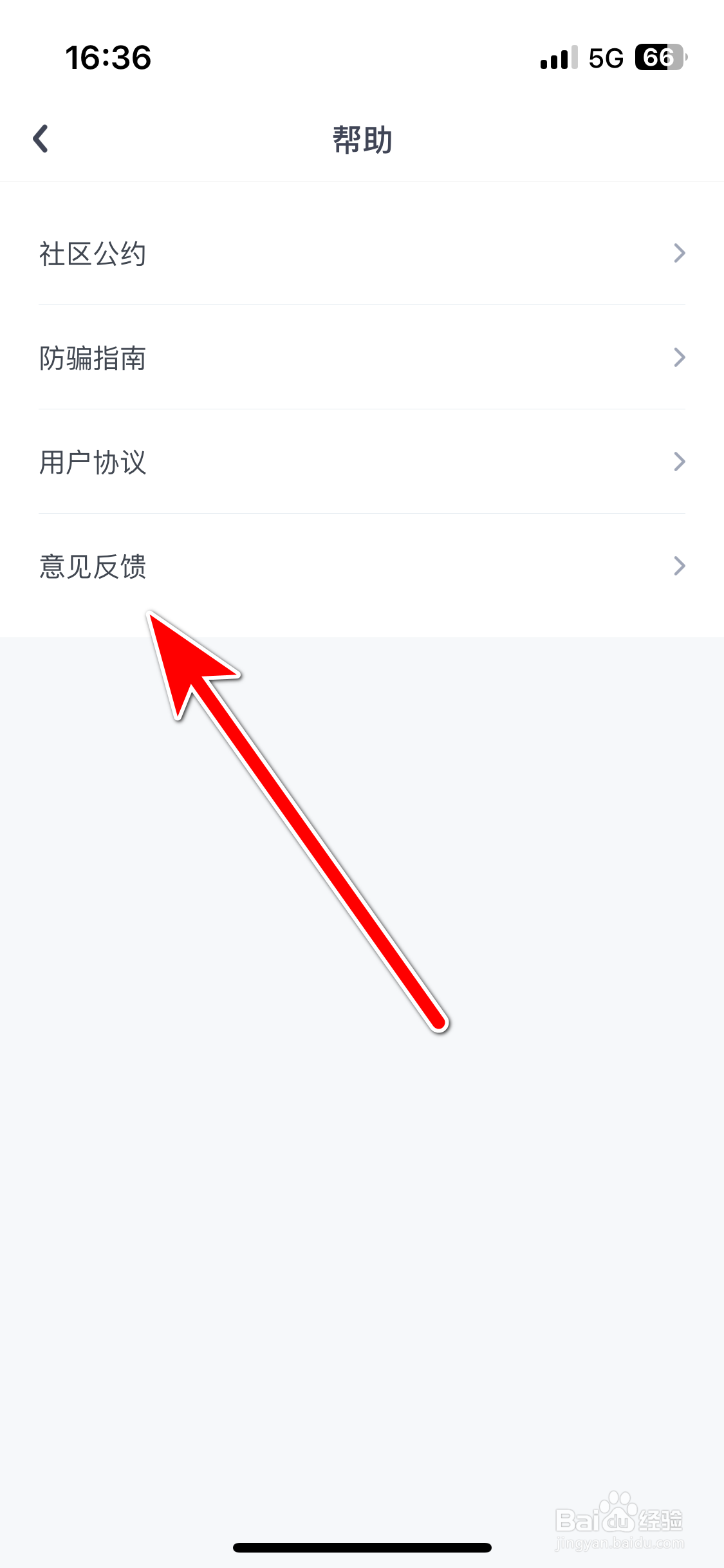 Uki如何反馈意见