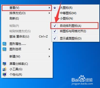 电脑桌面上的图标怎么任意地移动位置