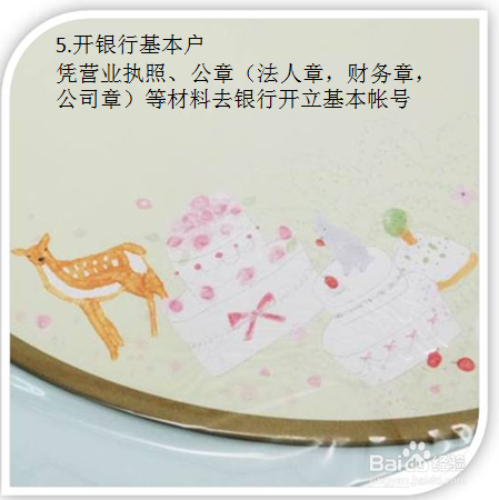 新公司注册流程是什么