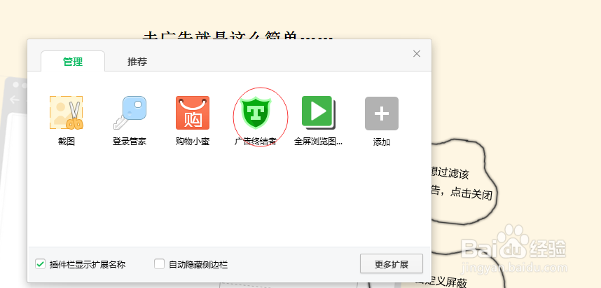 360浏览器的扩展功能怎么用