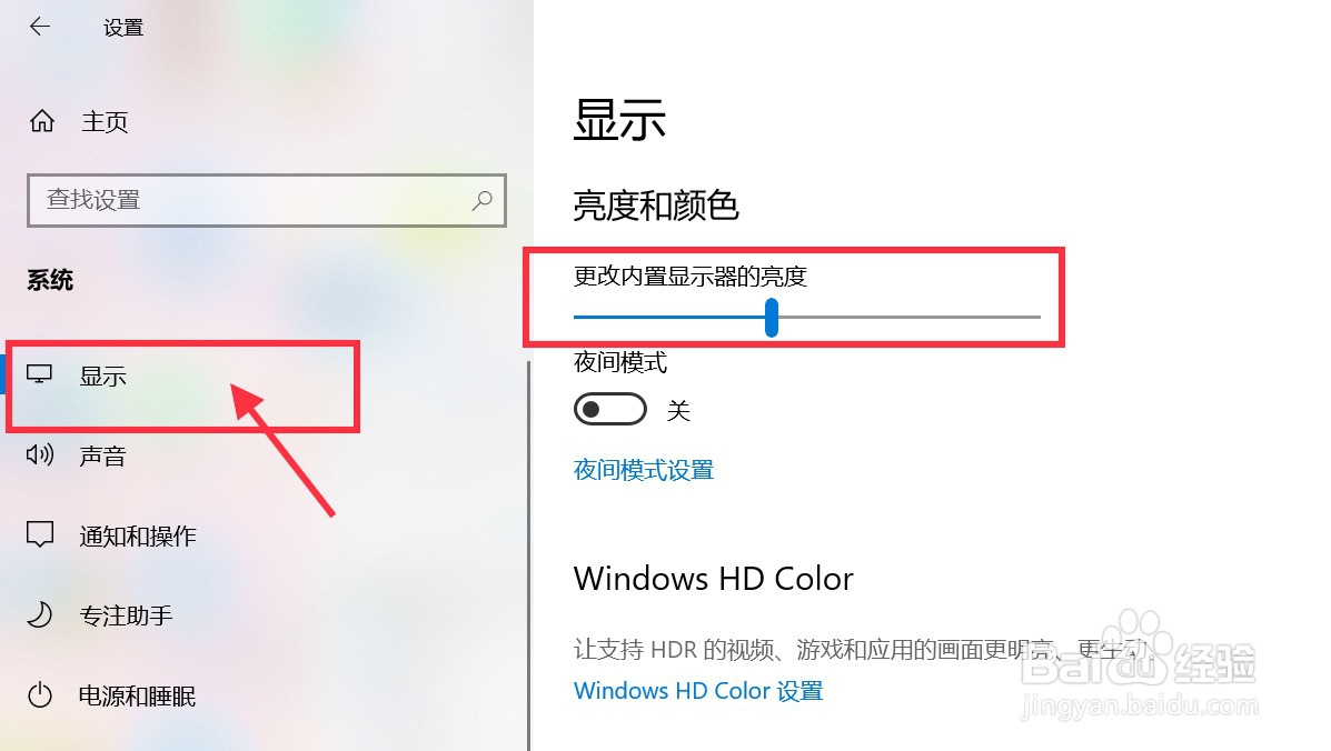 电脑找不到亮度设置