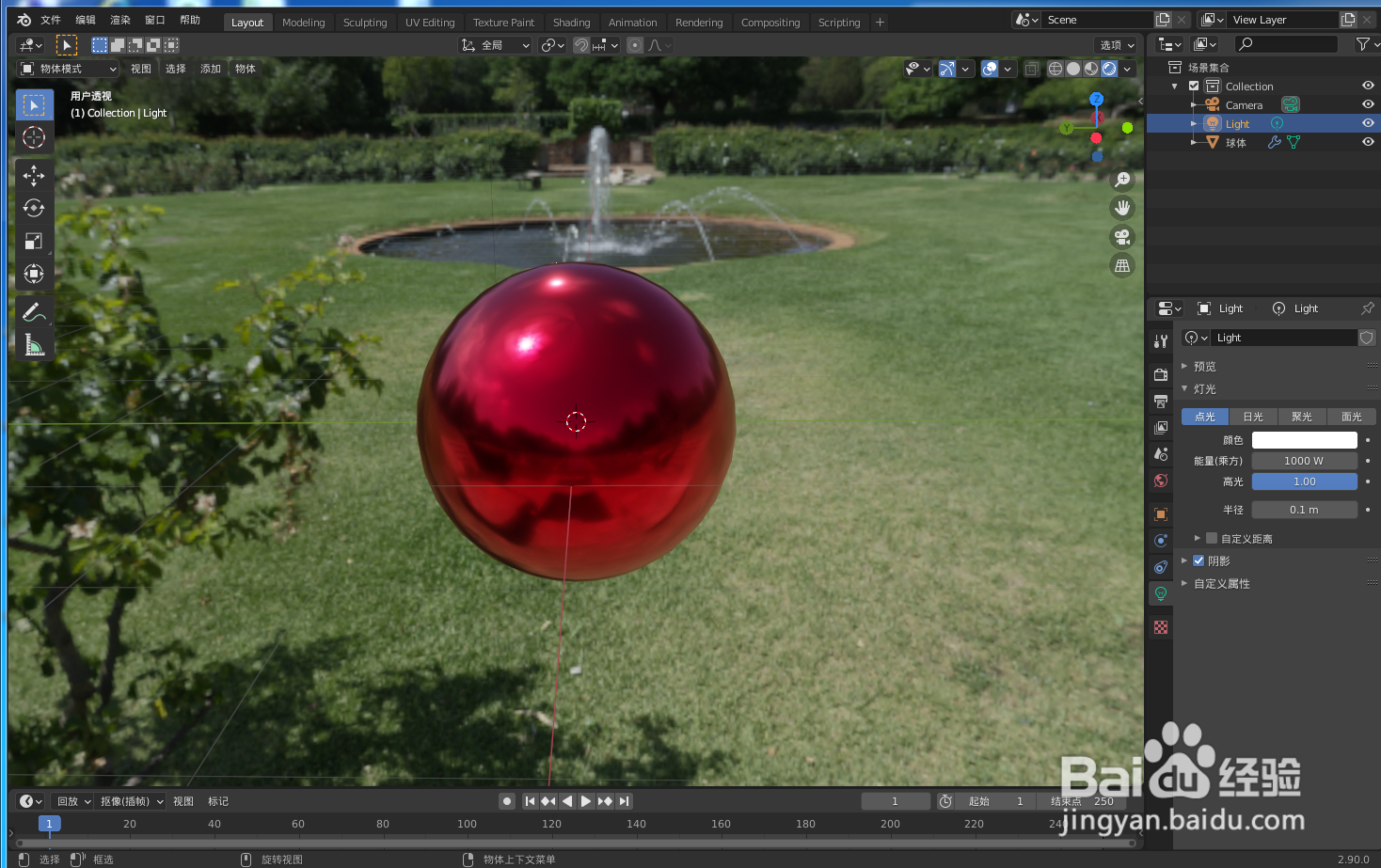 在blender2.9如何使用Lattice制作变形动画效果