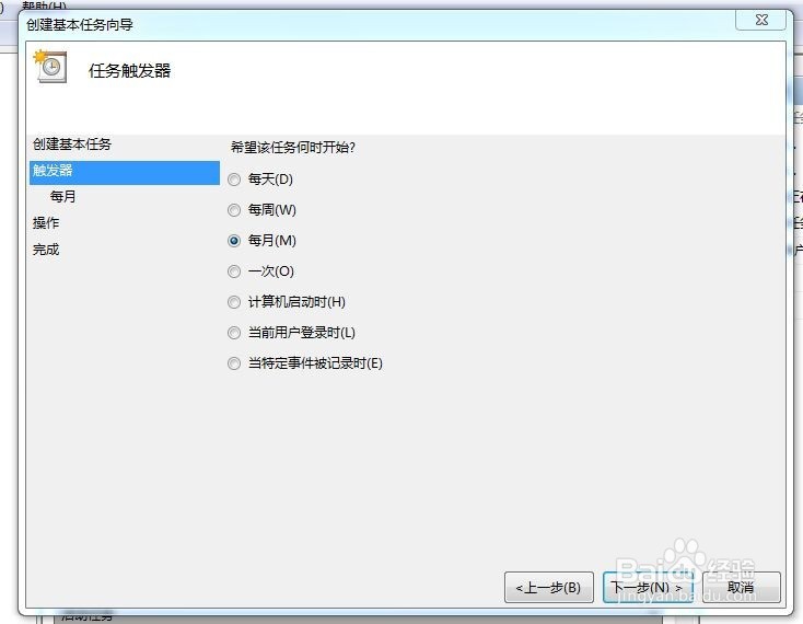 WIN7系统的电脑怎么自动关机